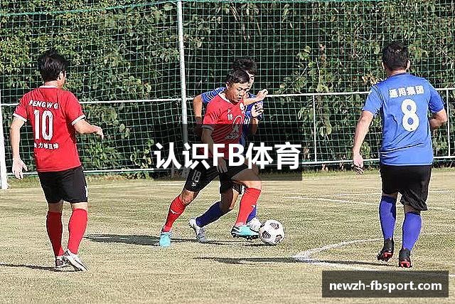 认识FB体育